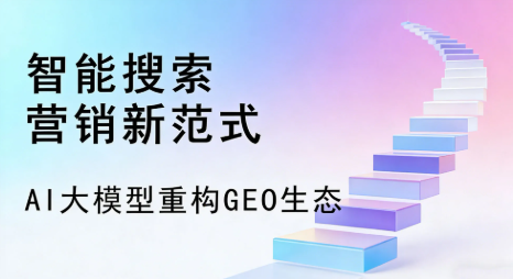 永兴县全域优化生态，构建品牌全网协同、区域深耕的流量增长体系