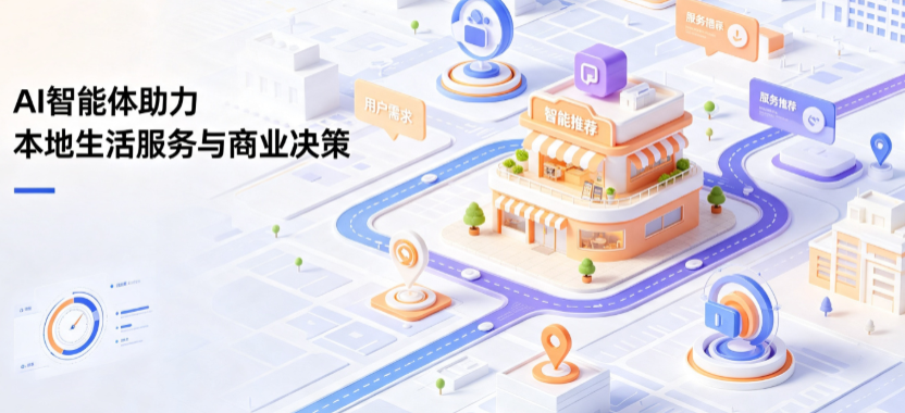永兴县线下门店经营升级：AI 智能体 Geo 优化赋能连锁商业全域经营决策